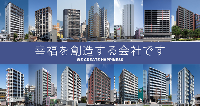 幸福を創造する会社です