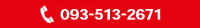 TEL 093-513-2671