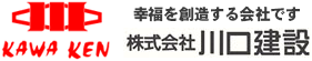 株式会社川口建設