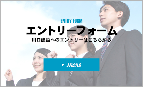 エントリーフォーム