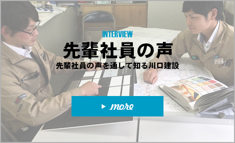 先輩社員の声