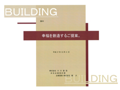 成功のカギ：収支計画書