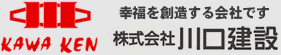 株式会社川口建設
